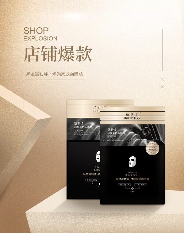 柏肤源黑金富勒烯焕颜亮肤贴片式面膜面贴膜二代保湿水润舒缓10盒