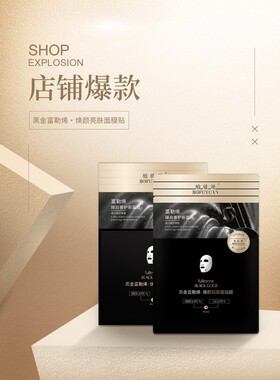 舒缓面膜柏肤源贴片式面膜