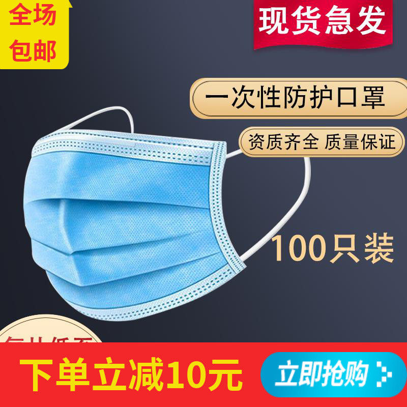 成人透气无纺布一次性口罩防雾霾