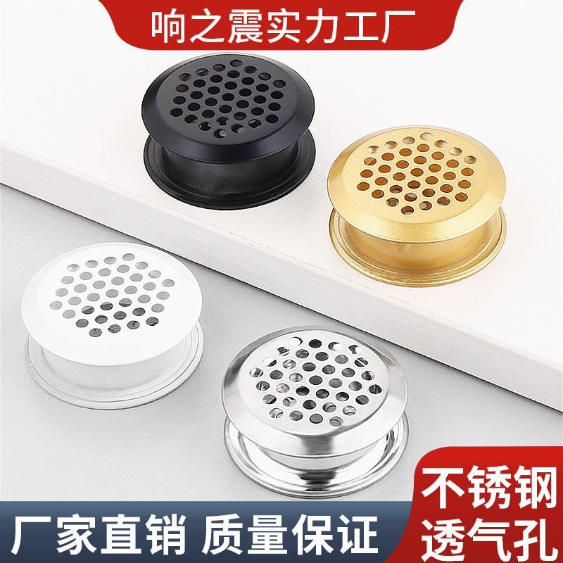不锈钢透气网格孔盖圆孔鞋柜散热开孔排柜门通风洞橱柜网孔装饰