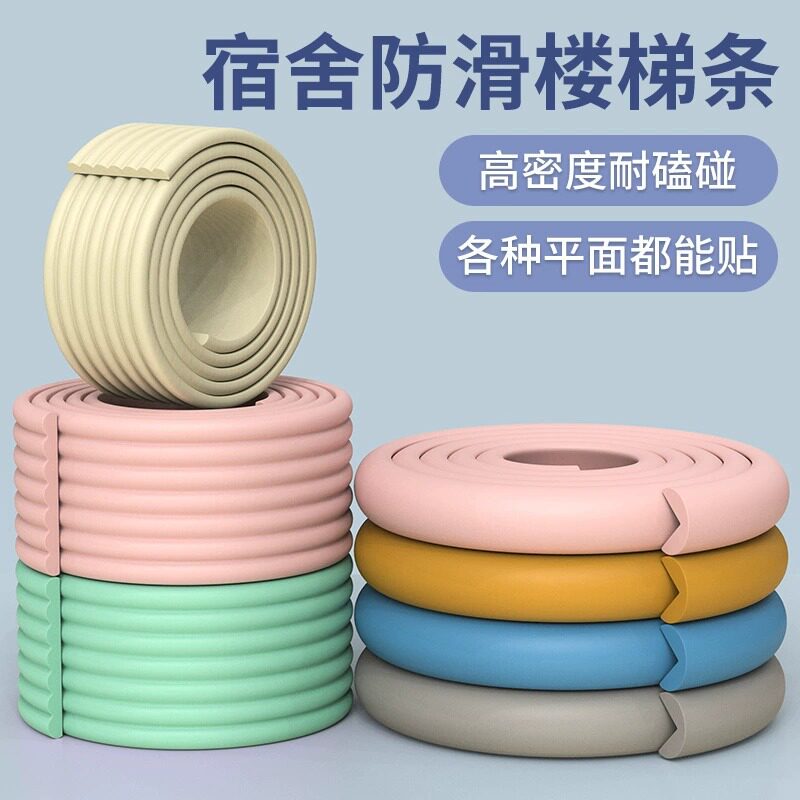 儿童防撞条用品 2米加宽加厚防护条婴儿幼儿园宝宝桌角软包防撞