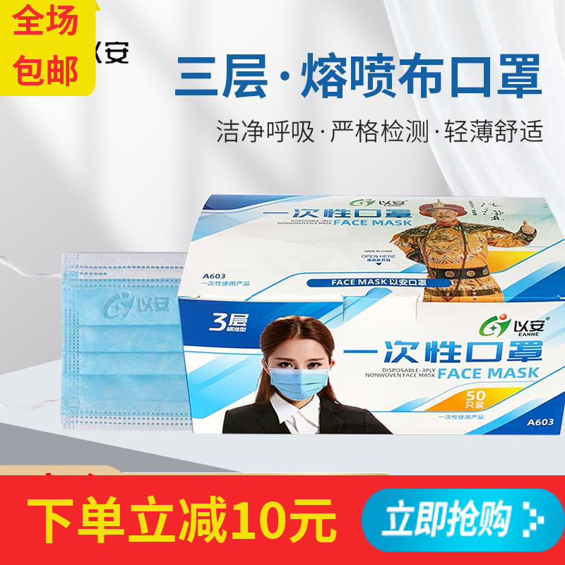 一次性口罩成人透气薄款防尘