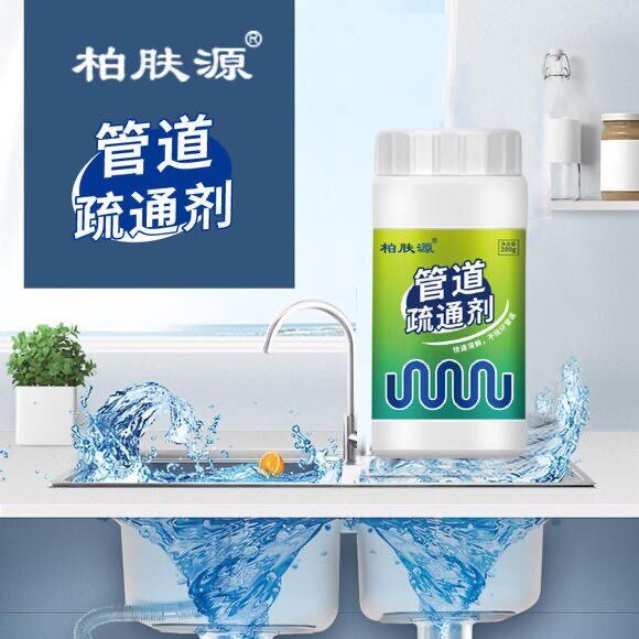 马桶堵塞管道疏通剂油污柏肤源