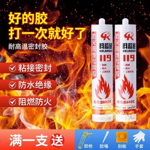耐高温胶密封胶高温玻璃胶固定胶防火胶防水油烟机管道烟管耐热