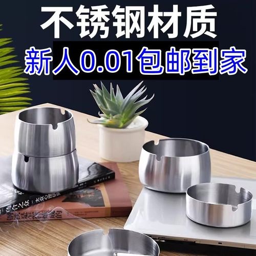【新人0.01元包邮到家】高档烟灰缸家用客厅办公室烟灰缸轻奢大号