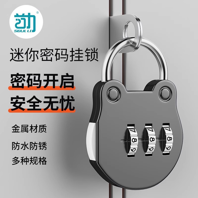 密码锁宿舍挂锁柜子储物柜锁头背包防盗健身房家用门锁安全小锁具