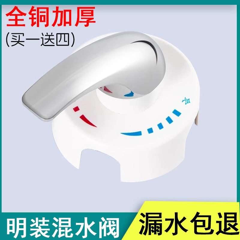 一件代发通用电热水器开关阀冷热开关贴墙式混水阀淋浴明装配件