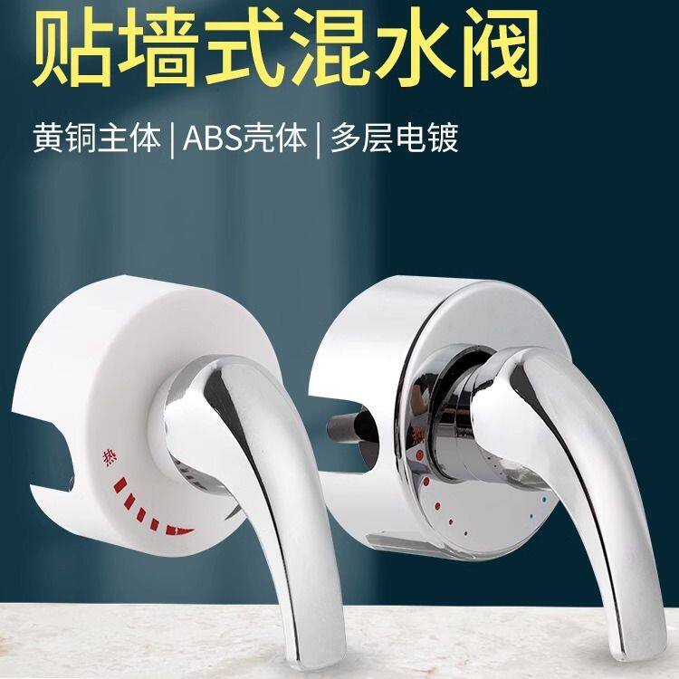 通用于海尔美的电热水器开关阀冷热开关贴墙式混水阀淋浴明装配件