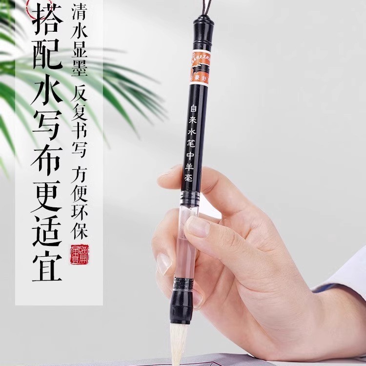 【新人限时优惠】水毛笔吸墨水毛笔学生墨软笔大中小号毛笔套装