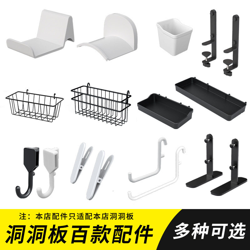 洞洞板墙上置物架免打孔多功能厨房电竞房工具房DIY收纳展示架