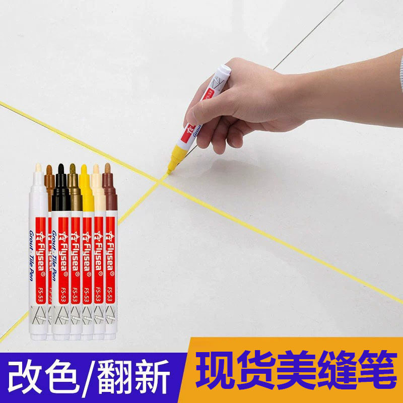 美缝笔地砖瓷砖专用美缝剂填缝改色缝隙施工工具速干防水胶勾缝剂