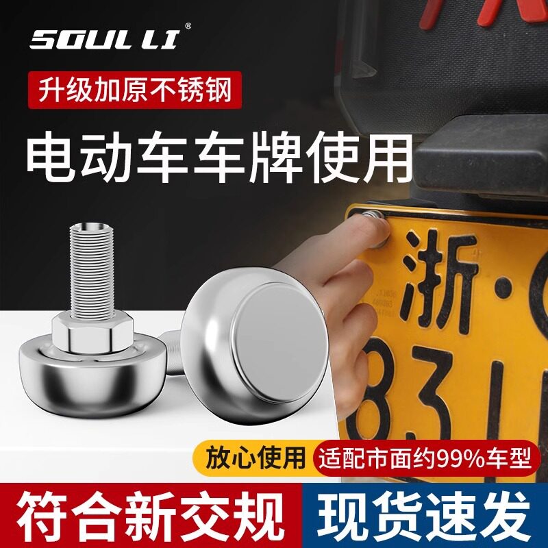 电动车车牌固定螺母不锈钢防盗螺丝帽盖扣专用后牌照无缝固封螺丝