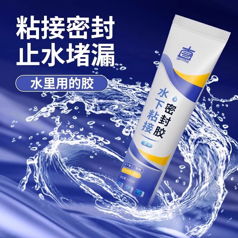 水中胶带水堵漏鱼缸漏水修补专用透明水池水下粘接防水密封