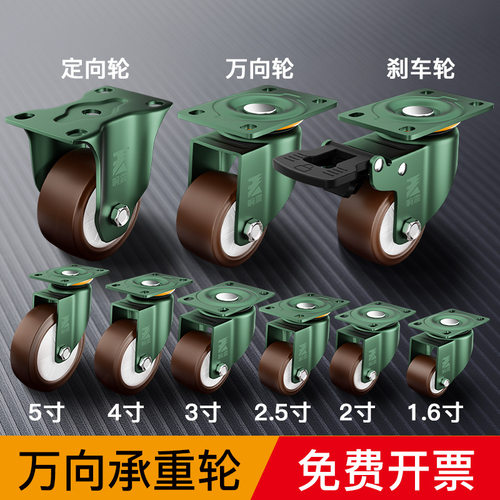 万向轮静音护地板轮子购物车行小推车精工绿色万向轮脚轮1.6寸5