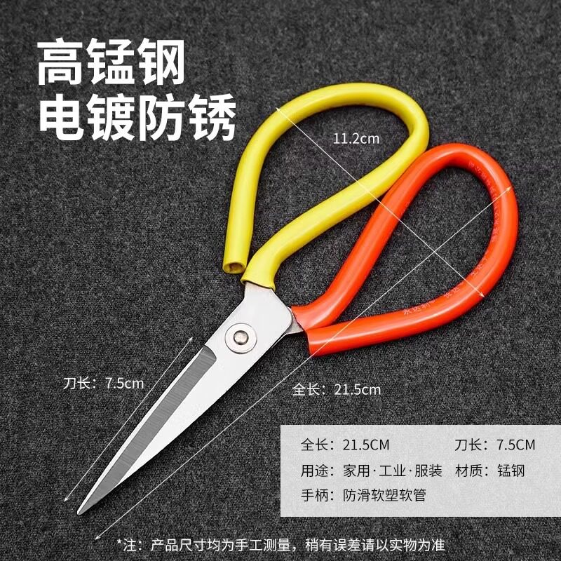 【新人0.01包邮】大剪刀家庭厨房专用工业用裁缝剪子多功能剪刀