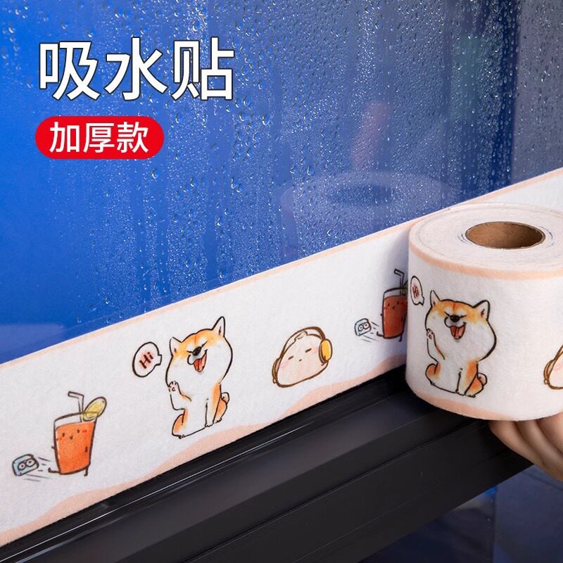 玻璃窗户吸水好物防冷凝水防雾水蒸气冬天窗台防淌水贴纸厨房水槽