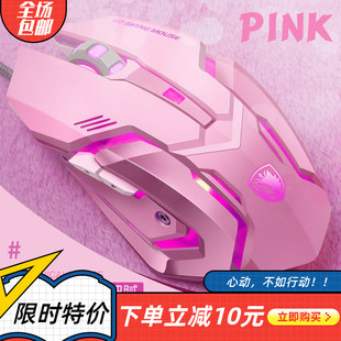 赛德斯机械鼠标电竞游戏有线女生专业lol宏办公专用电脑笔记本粉