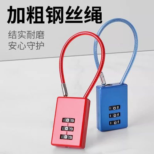 密码锁挂锁小型储物柜行李箱钢丝宿舍柜子锁头小锁带钥匙头盔柜门
