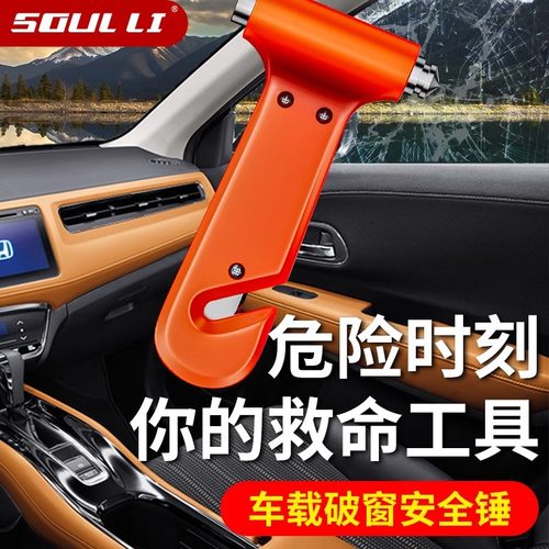 汽车安全锤逃生破窗锤车用多功能消防救生锤便携式应急破窗