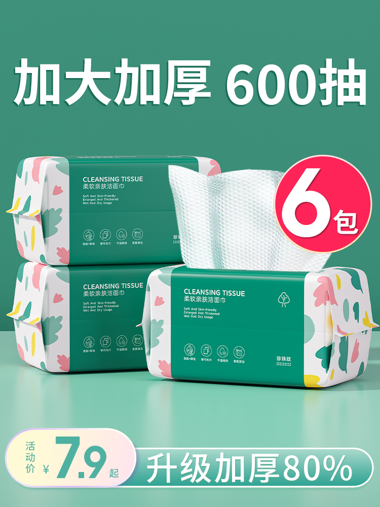 洗脸巾纯棉加厚不掉絮一次性擦脸洗面洁面巾抽纸式官方旗舰店正品
