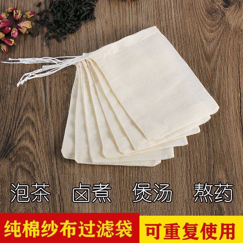 食用纯棉过滤网袋隔渣袋包装布袋料包卤包袋泡脚药袋子纱布袋