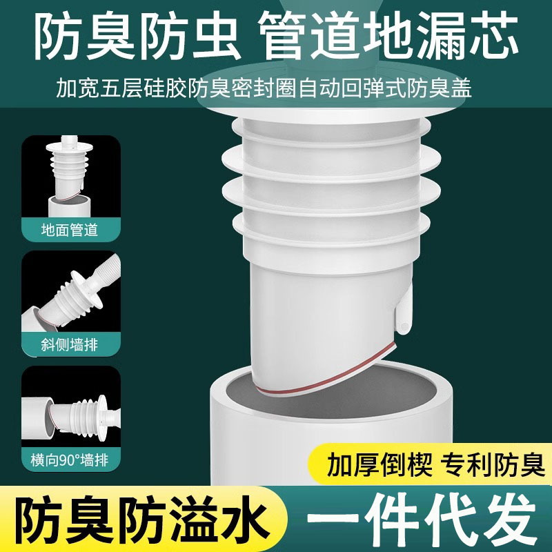 下水管防返臭密封塞厨房洗衣机排水管防臭密封圈下水道堵口器