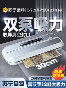 真空封口机小型家用食品包装自动抽真空塑封压缩保鲜器1212