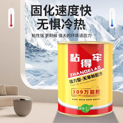 胶强力胶水多功能粘得牢粘地板革地毯草坪木头木工专用胶桶装