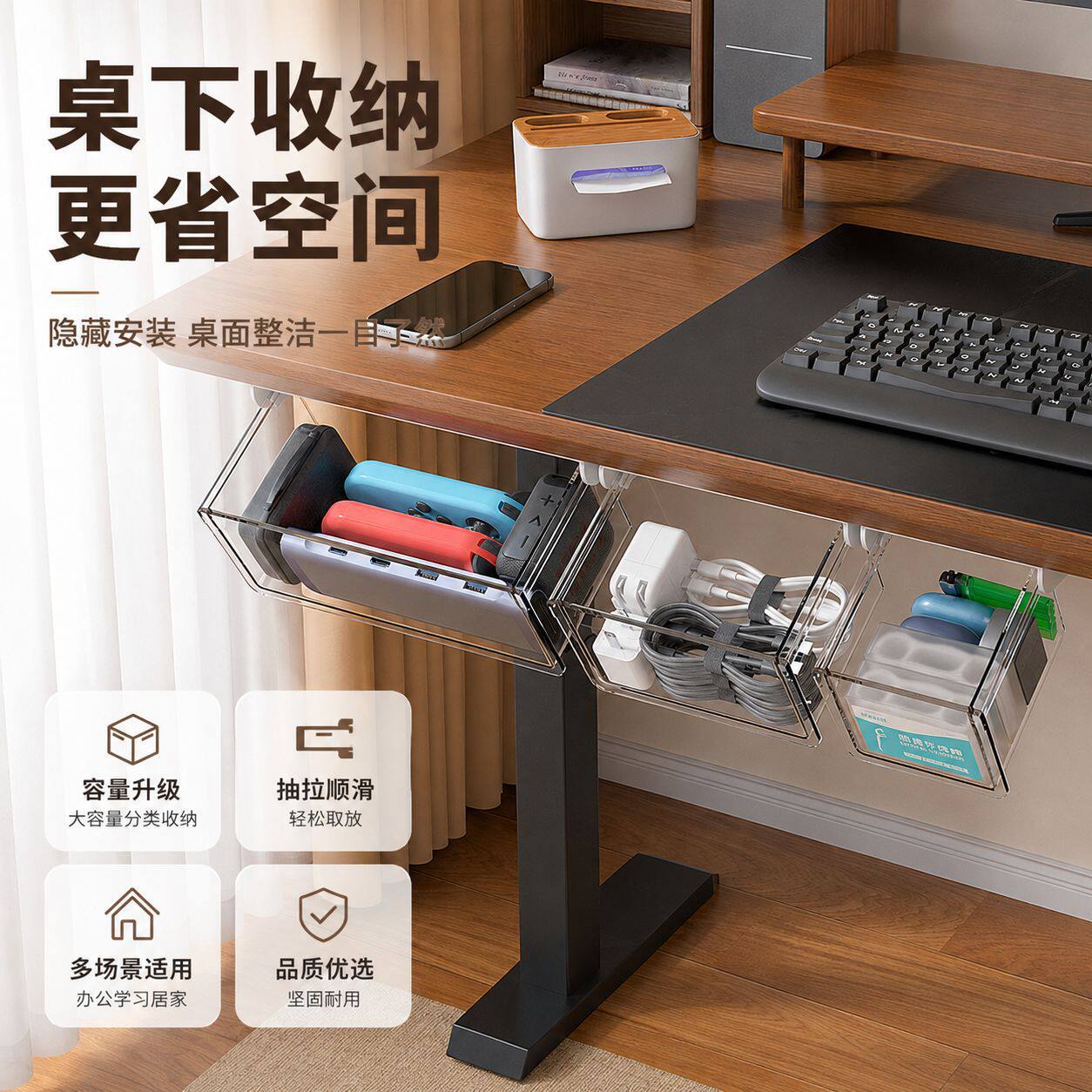 通用桌下抽屉收纳盒免打孔学生办公书桌隐形推拉置物盒子