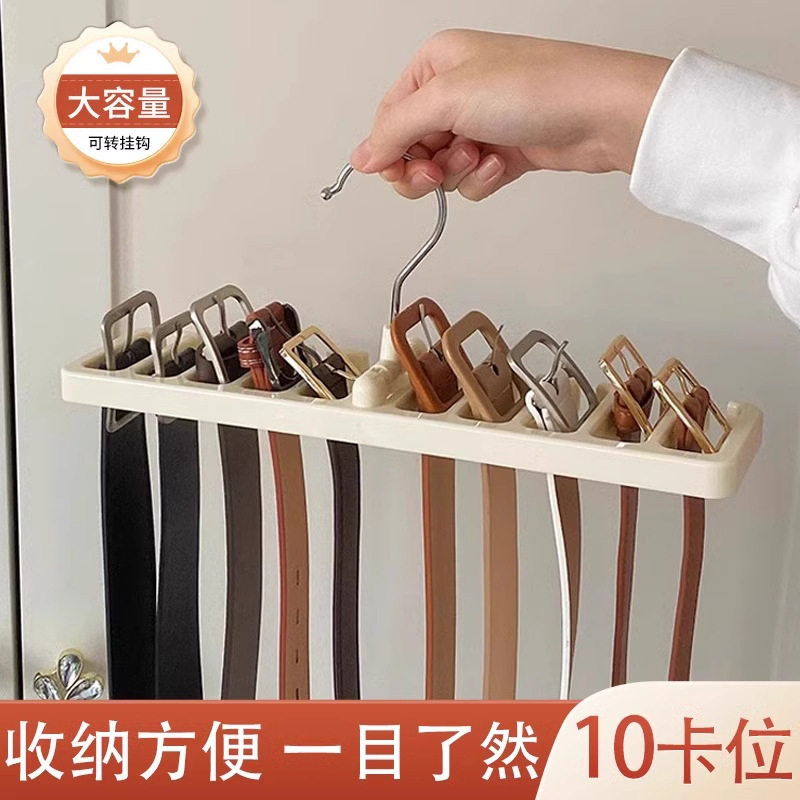 皮带收纳架腰带整理多功能领带围巾衣架挂钩多格丝巾领结挂架