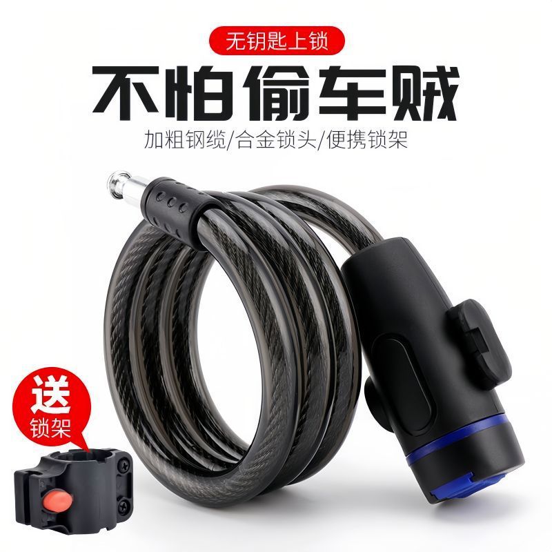 自行车锁山地车锁单车锁钢丝锁钢缆锁防盗锁死飞单车配件骑行装备