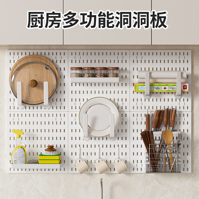 厨房专用免打孔洞洞板 强粘无痕安装锅盖刀具调料收纳架自由组合