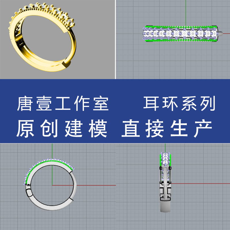 98号耳环适合铜银材质款珠宝饰品3D模型珠宝犀牛rhino模型素材