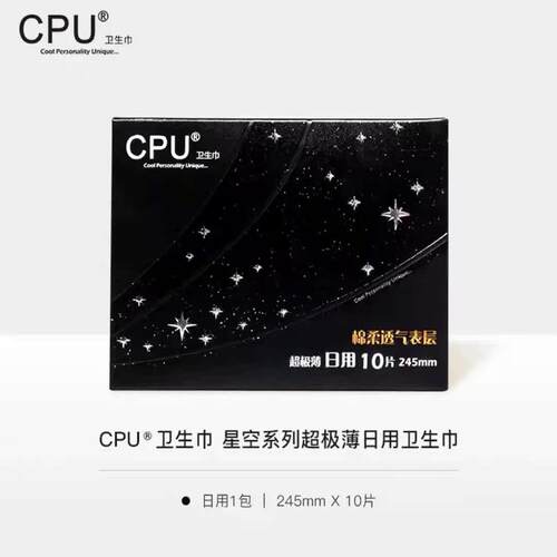 斐乐蜜护日用夜用亲肤卫生巾