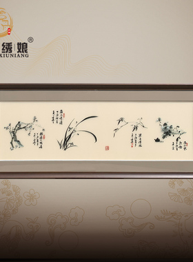 东吴大幅手工苏绣梅兰竹菊茶室