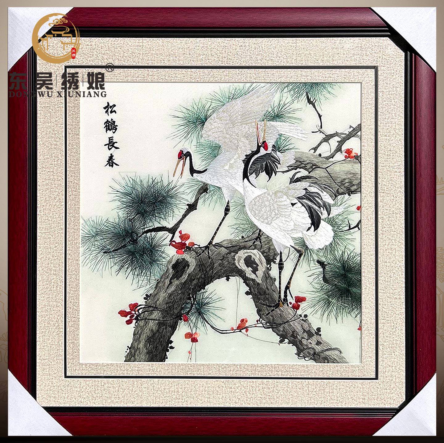 刺绣苏绣挂画装饰画松树白鹤纯手工非遗成品书房玄关客厅松鹤长春
