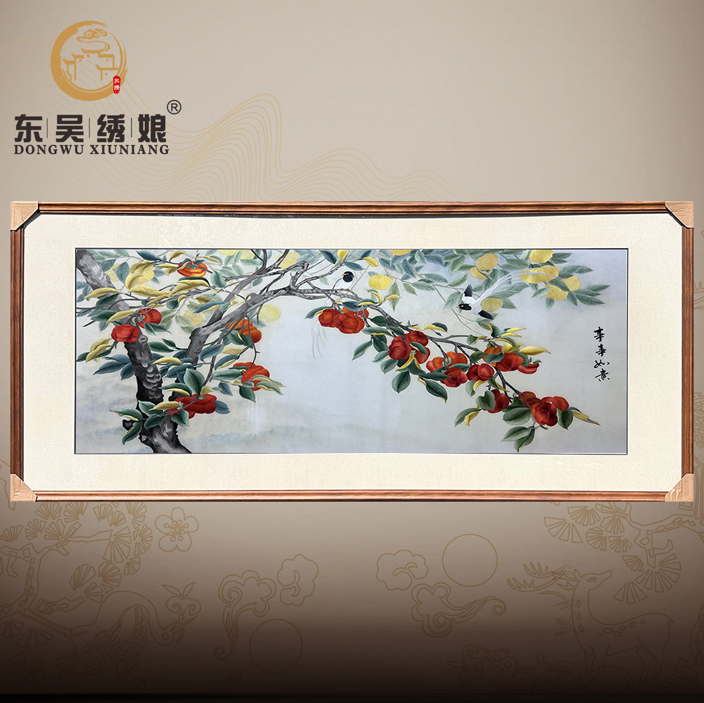 刺绣苏绣挂画装饰画手工大幅柿子花鸟事事如意餐厅客厅送长辈礼品