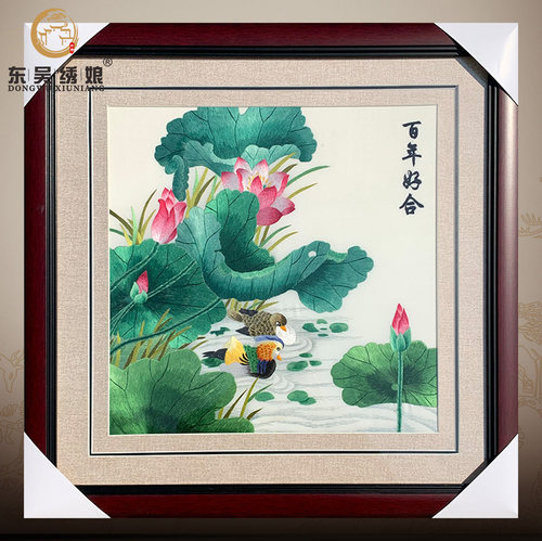 东吴绣娘刺绣苏绣手工挂画荷花鸳鸯百年好合结婚特色礼品画苏绣