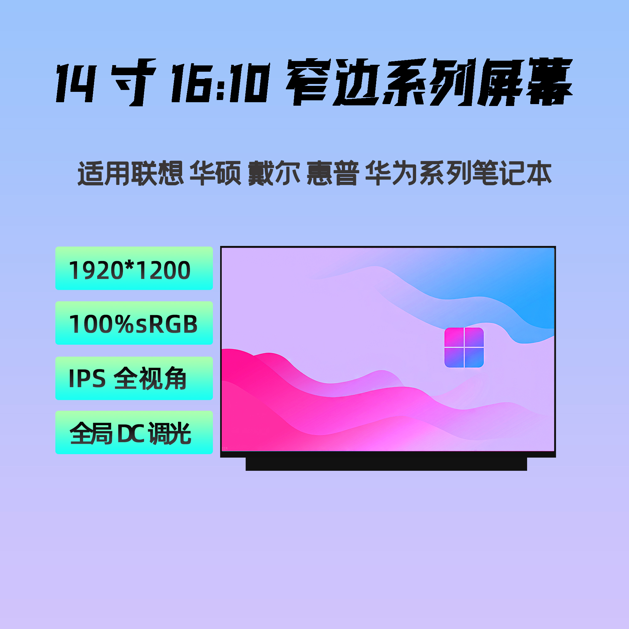 华硕无畏14/15/16 X1405V X1502Z/V X1603ZA X1605Z/V 笔记本屏幕