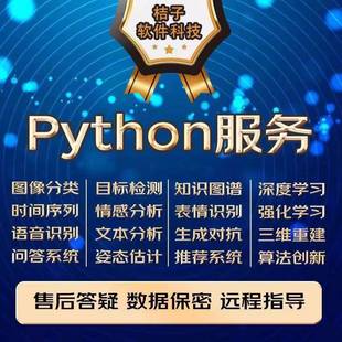 python代編程深度強化學習神經網絡自然語言處理圖像分割機器視覺