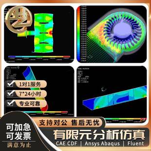 FloEFD Delft3D starccm+ PROII Flotherm模拟ansoft仿真分析代做