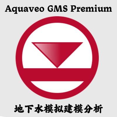 Aquaveo Groundwater Modeling System（GMS）10.8.9 地下水模拟