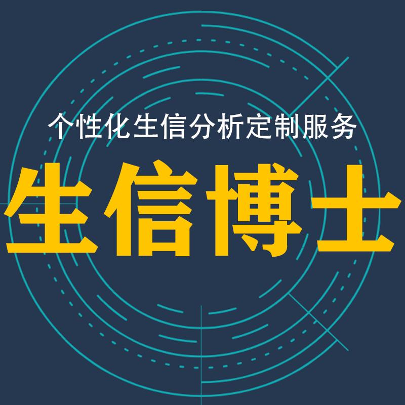 生信分析生物转录组服务2-8geo数据挖掘单细胞测序分析网络药理学