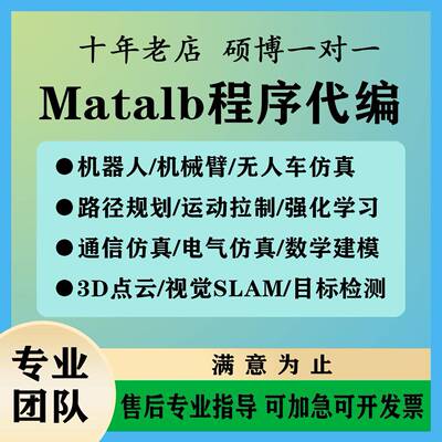 Matlab电气彷真代做Simulink电力电子PLECS电机控制PSCAD设计PSIM
