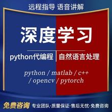 python代编程YOLO图像视觉深度学习目标检测