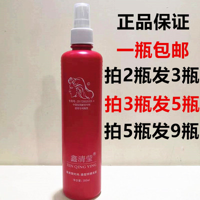 特价正品鑫清莹特硬发胶王定型强力喷雾清香男女盘发水剂啫喱水
