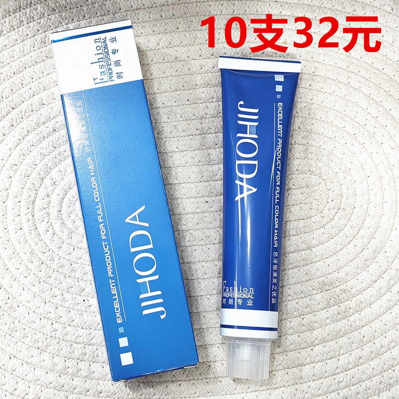 景红达单支染膏芳香不沾头皮染发剂焗油膏盖白发微潮色理发店发廊
