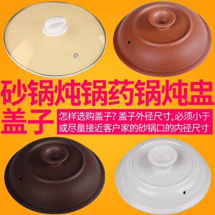 紫砂电炖锅电砂锅紫砂锅瓦罐电炖盅煎药锅中药壶煎药罐煮粥锅盖子
