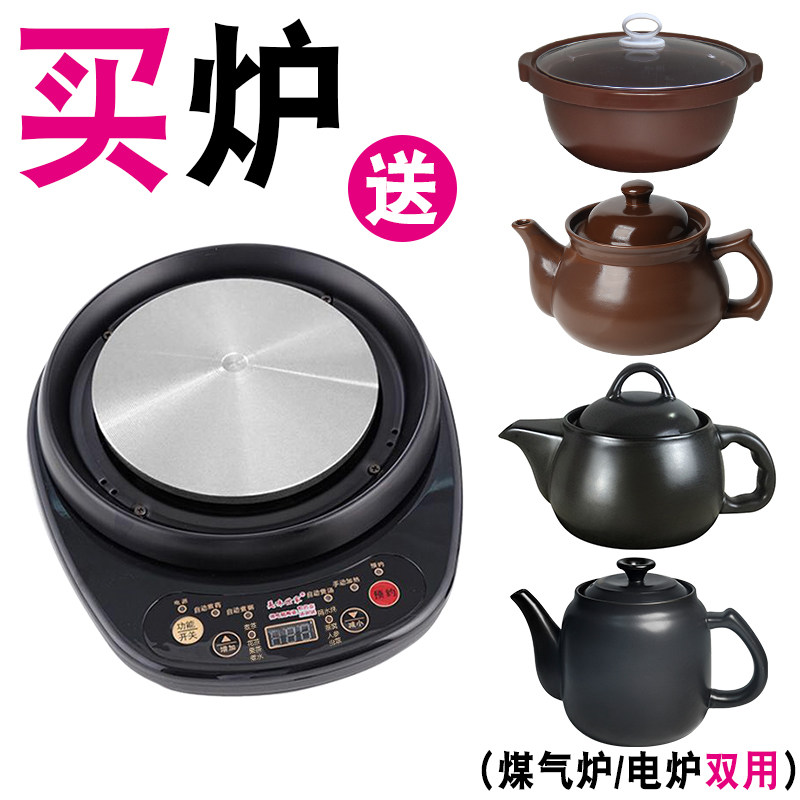 适配飞鹿煲汤熬粥煮药煎中药壶电陶炉电砂锅底座底盘分体式加热炉