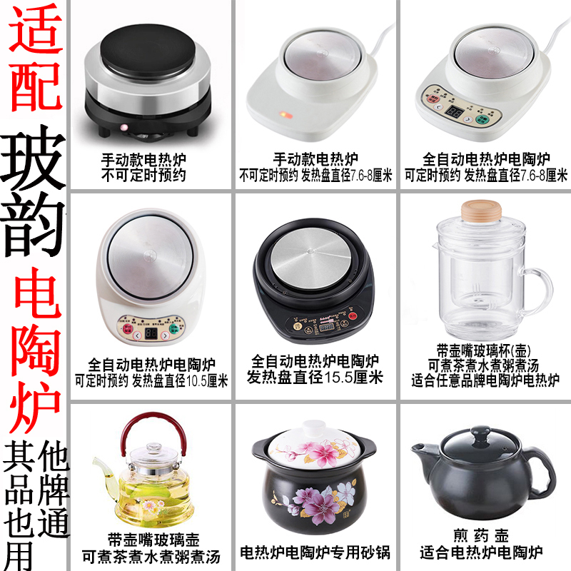配件煮茶炉大蜜蜂玻璃杯